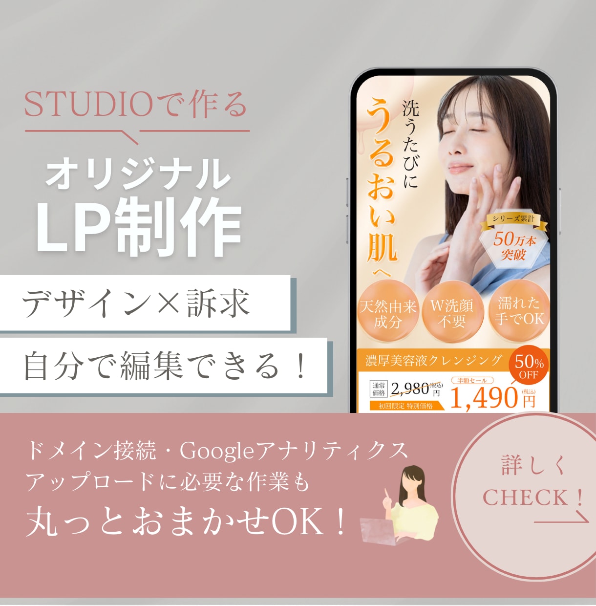 オリジナルLP｜STUDIOで制作します ノーコードで自由度の高いデザインを実現します！ イメージ1