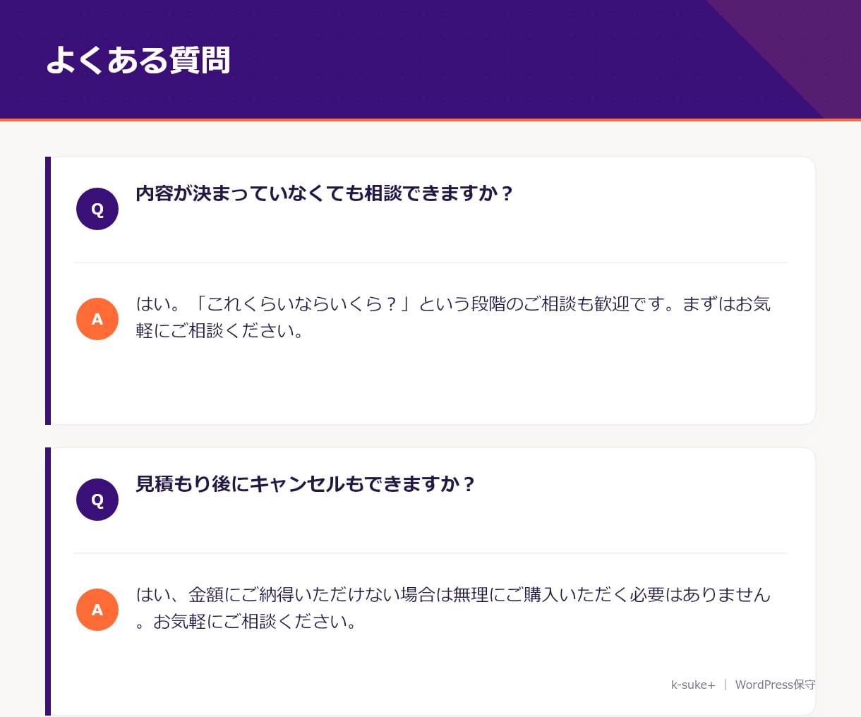 WordPress修正・復旧・カスタマイズ承ります ちょっとした困った、内容に応じて柔軟に対応！ イメージ5