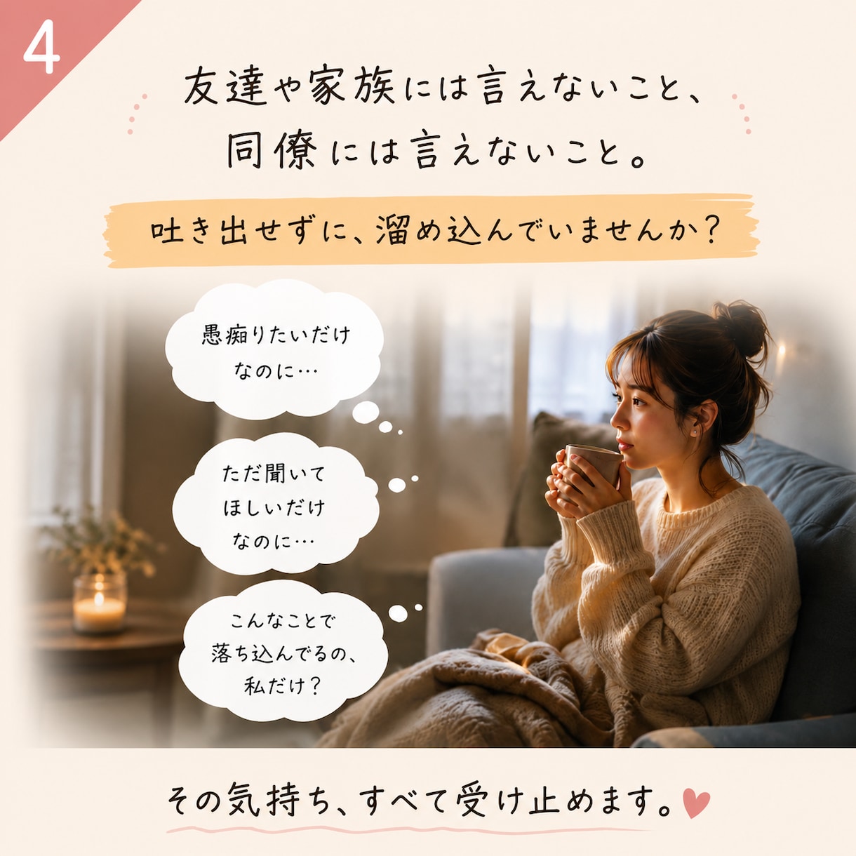 在宅ワークの孤独解消◆愚痴聞き相手になります 今日、誰とも話してない…そんな夜の15分/30分雑談しましょ イメージ4