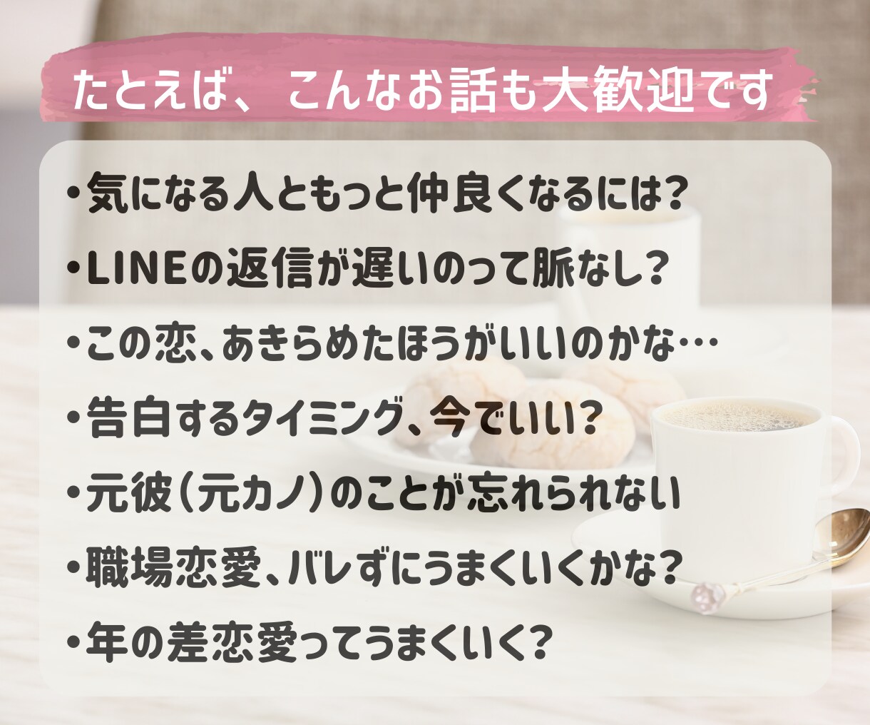 １週間気軽にチャット✉そのお悩みに寄り添います 電話じゃないからリラックスして相談できる イメージ3