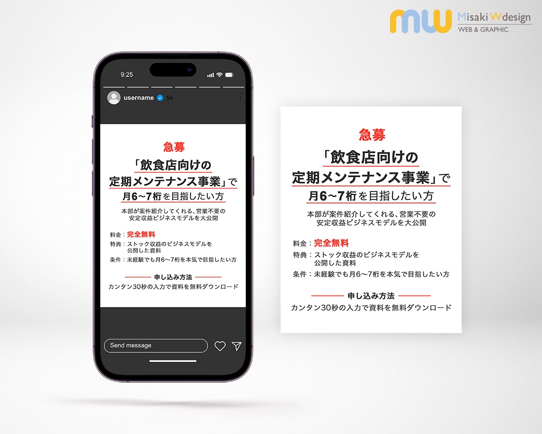 クリック率につなげるWEB画像を制作いたします 高品質・低価格で、バナーやヘッダー、様々な画像制作を承ります イメージ7