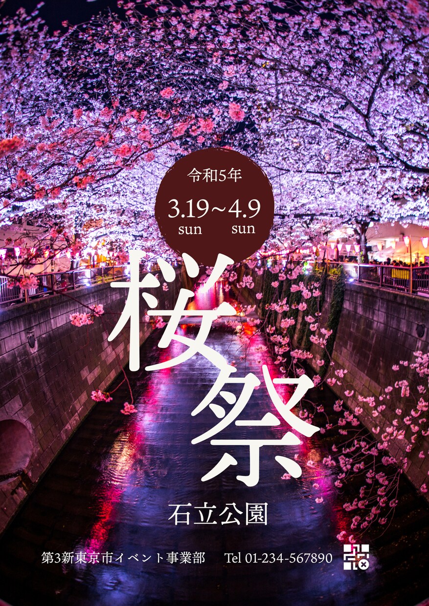集客UPに繋がるポスター制作します 印象に残る目を引くポスターを制作します イメージ6