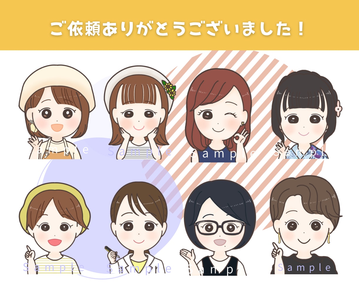 商用利用OK☆親しみのあるゆるかわイラスト描きます SNS・名刺・ブログOK！親子も大歓迎♪ イメージ7