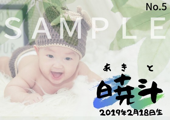 写真付き命名書、出産報告用画像作成します ！SNSでの報告用などにいかがですか\( ˆoˆ )/？ イメージ5