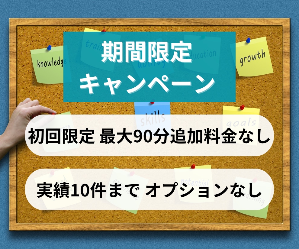 相談【採用担当者】障害者雇用のお悩みに対応します 元人事で現役の支援員が障害者雇用のノウハウをお伝えします イメージ5