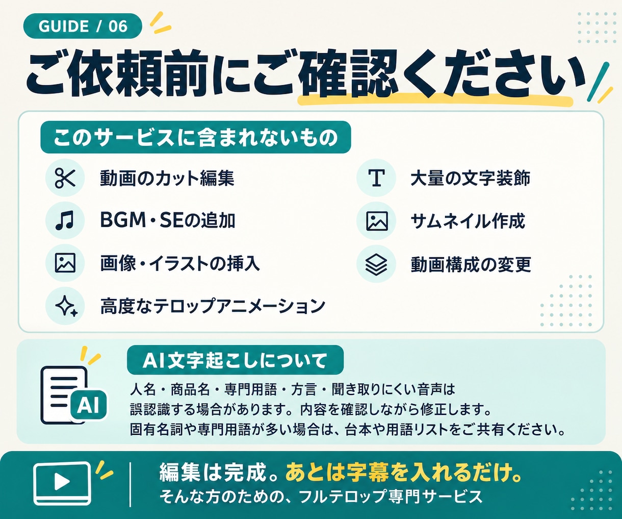 YouTube動画にフルテロップを入れます AI文字起こしから見やすい字幕まで対応 イメージ6