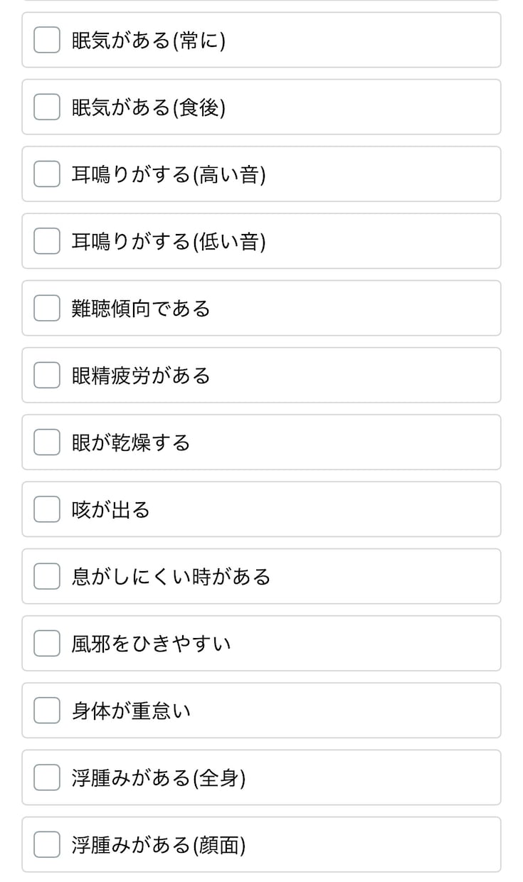 東洋医学と算命学を用いて鑑定します あなたの体質や使命などを分析し、自己分析のお手伝いをします イメージ6