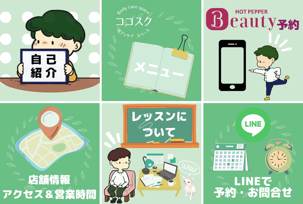 公式LINEのリッチメニュー作成します 目を引く！リピーター獲得につながるリッチメニューに！ イメージ4