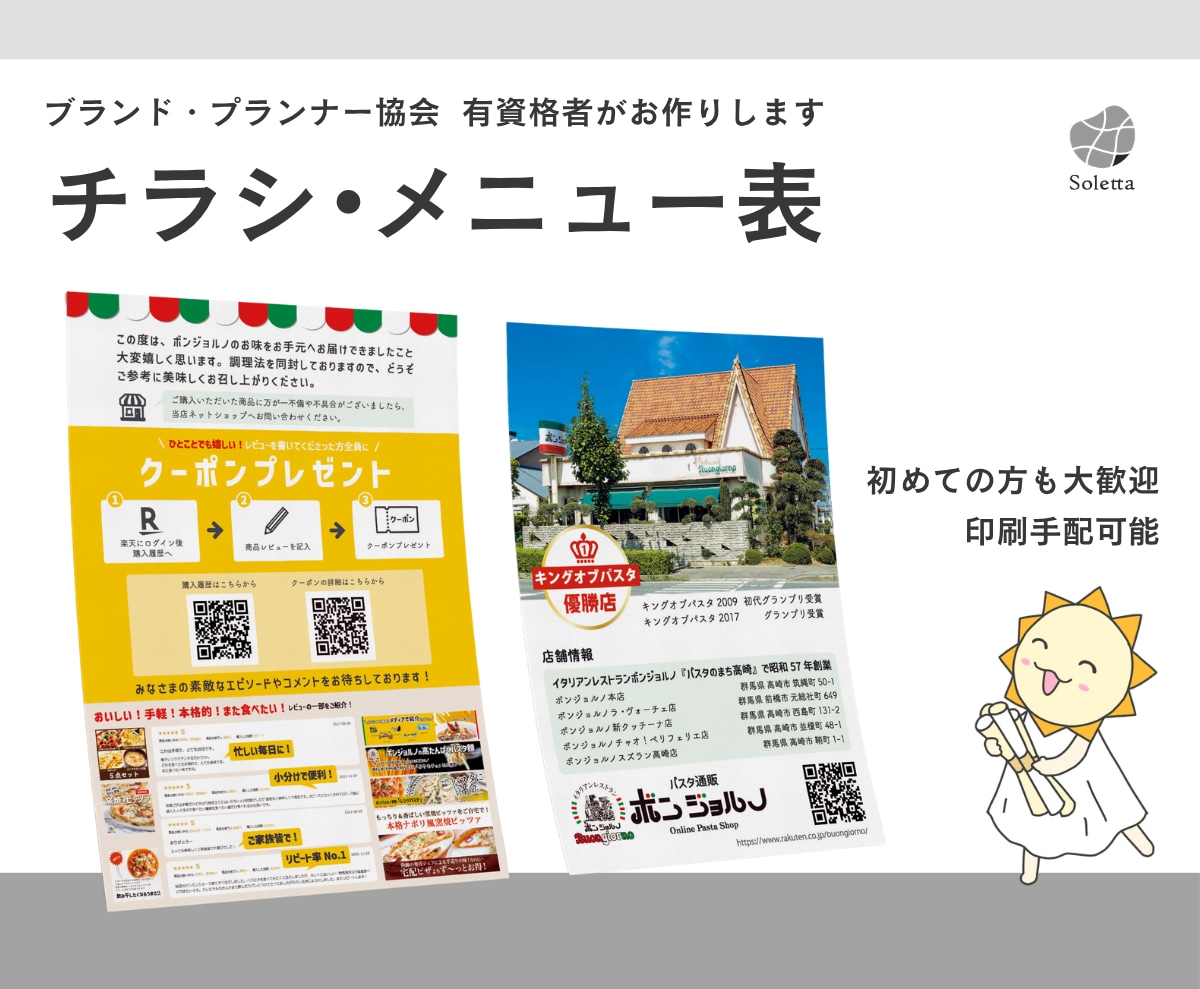 集客につながる！伝わる効果的なチラシ作成します 丁寧なヒアリング、わかりやすい、世界観、イベント、メニュー イメージ1