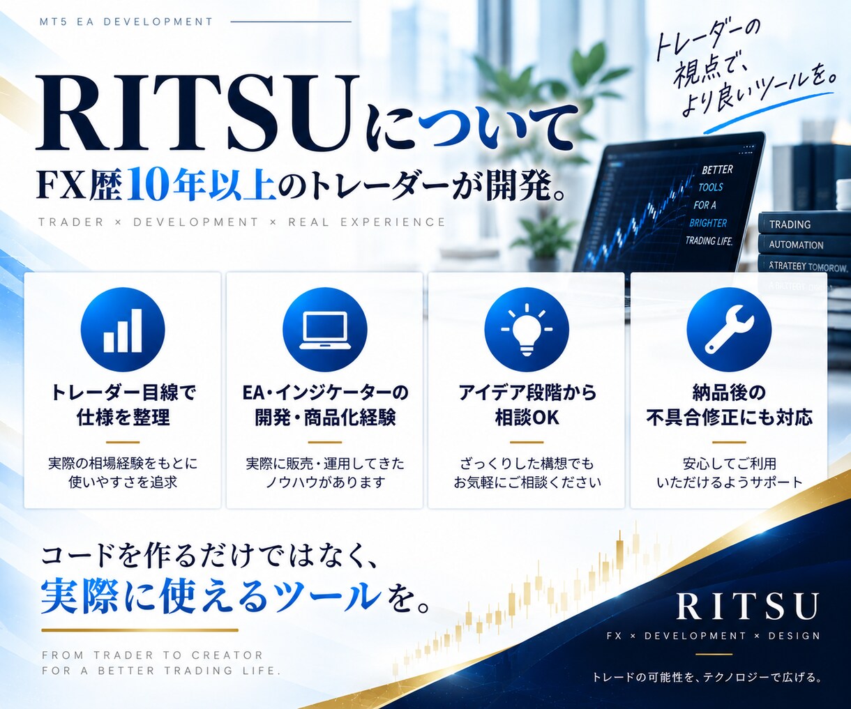 FX歴14年のトレーダーがMT5のEAを開発します あなたのトレードロジックを自動売買EAとして形にします イメージ5