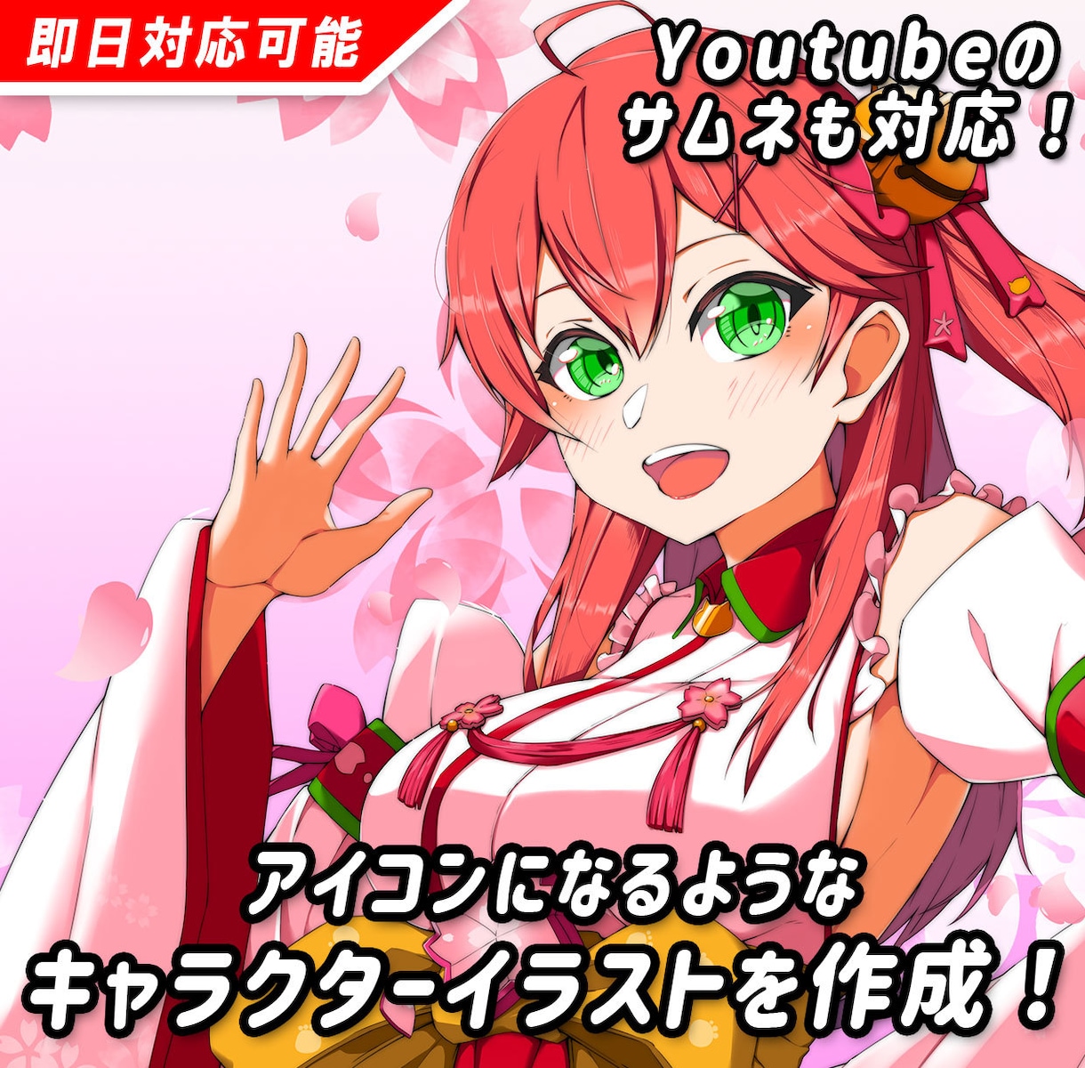 即日対応！用途に合ったアイコンイラストお描きします SNSなどであなたの顔になれるようなイラストを作成いたします イメージ1