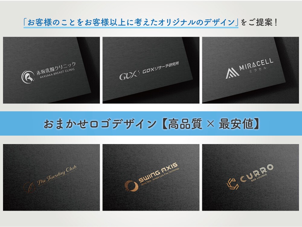 最高品質×お手頃価格×修正無制限のロゴを制作します 現役20年以上のロゴデザイナーがご要望を何でも叶えます！ イメージ4