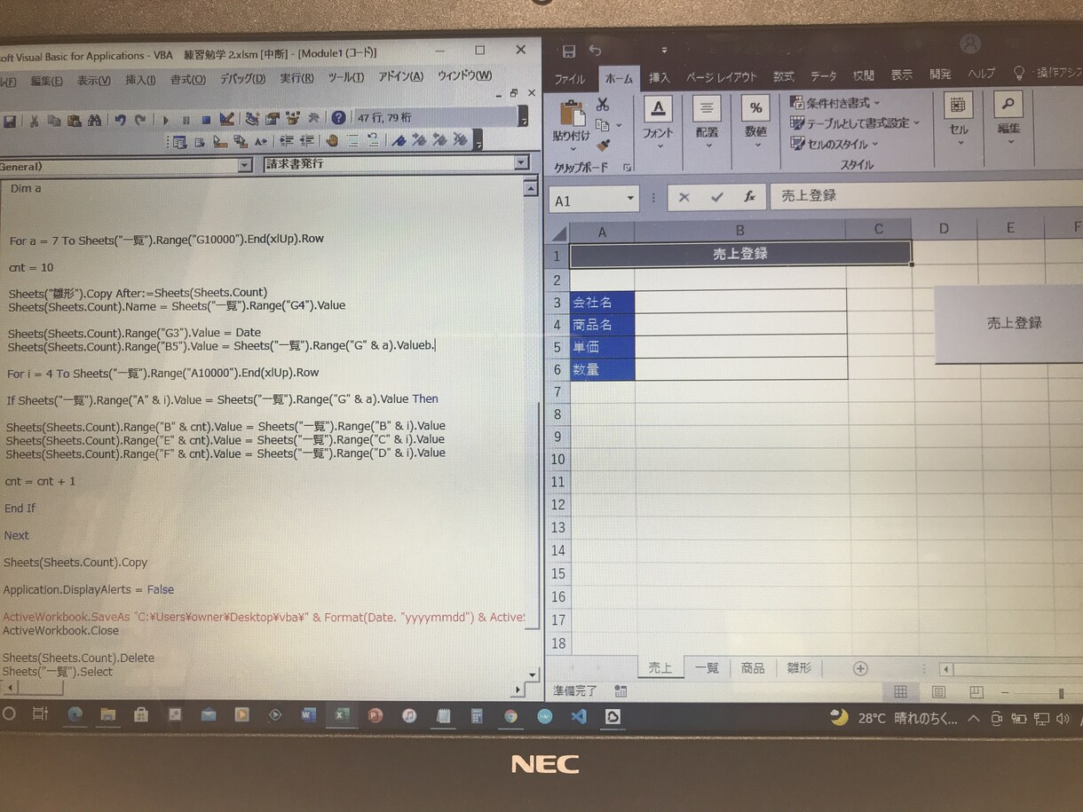 請求書（見積書）3ステップで自動作成します 毎日のルーティーン作業や管理をエクセルで簡素化しましょう！！ イメージ2