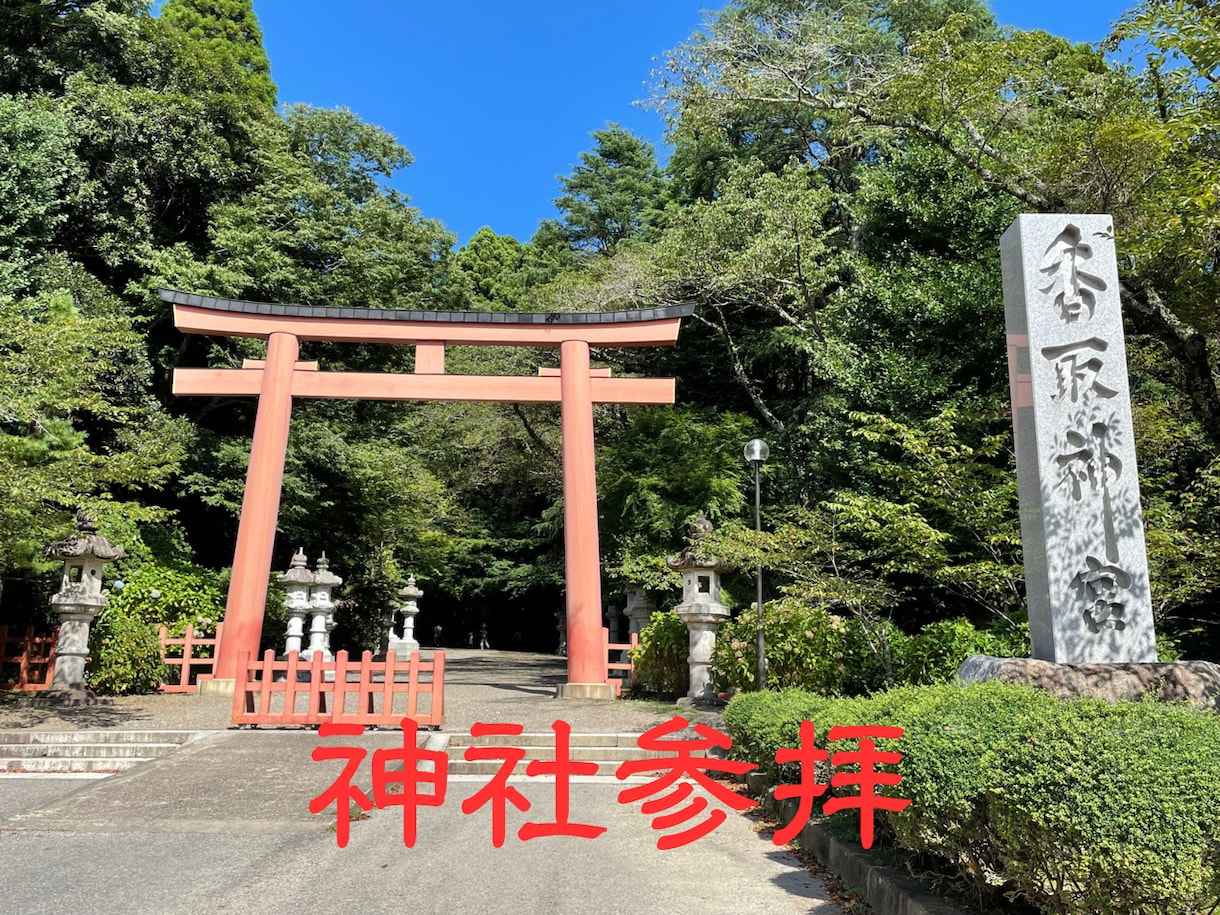 旅行で開運（運気UP）できる吉方位を鑑定します ー楽しい旅行と共に期待できる開運・運気UP術（方位鑑定）ー イメージ2