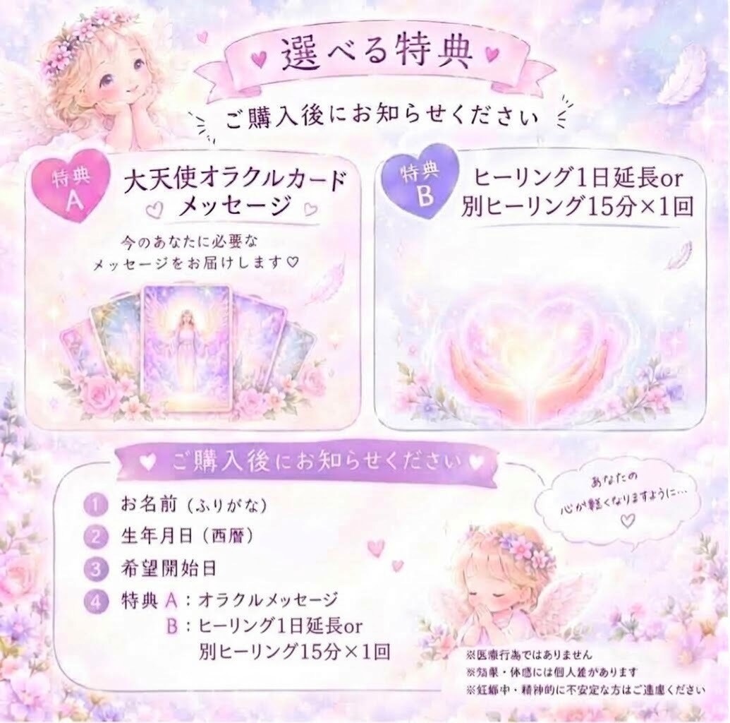 7日間♡心・身体を整えるヒーリングします 心とエネルギーを7日間やさしく整えます イメージ3