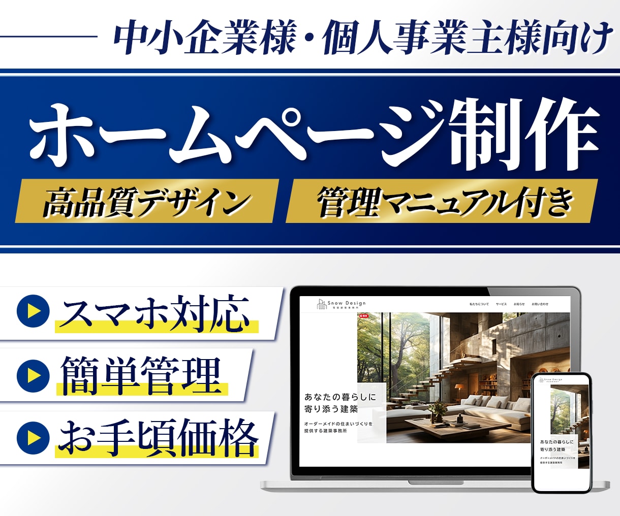 WordPressで本格的なHPを制作します 初めての方も安心！高品質なホームページを丁寧に制作します。 イメージ1