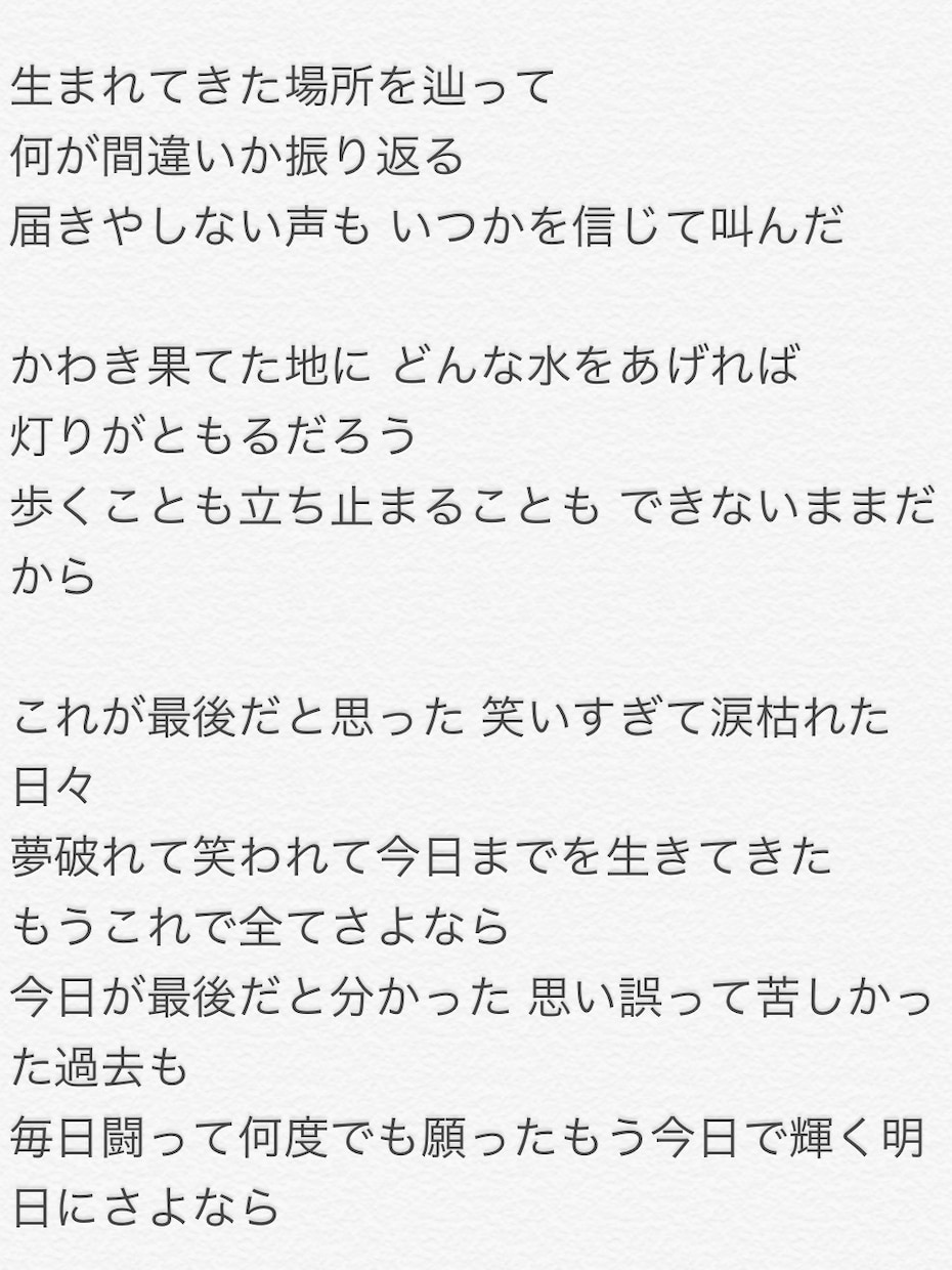 シンガー様へ！現役作詞家◎最短当日で一曲作詞します 安くて高クオリティー★プロ作詞家が、あなたの特別な一曲を！ イメージ2