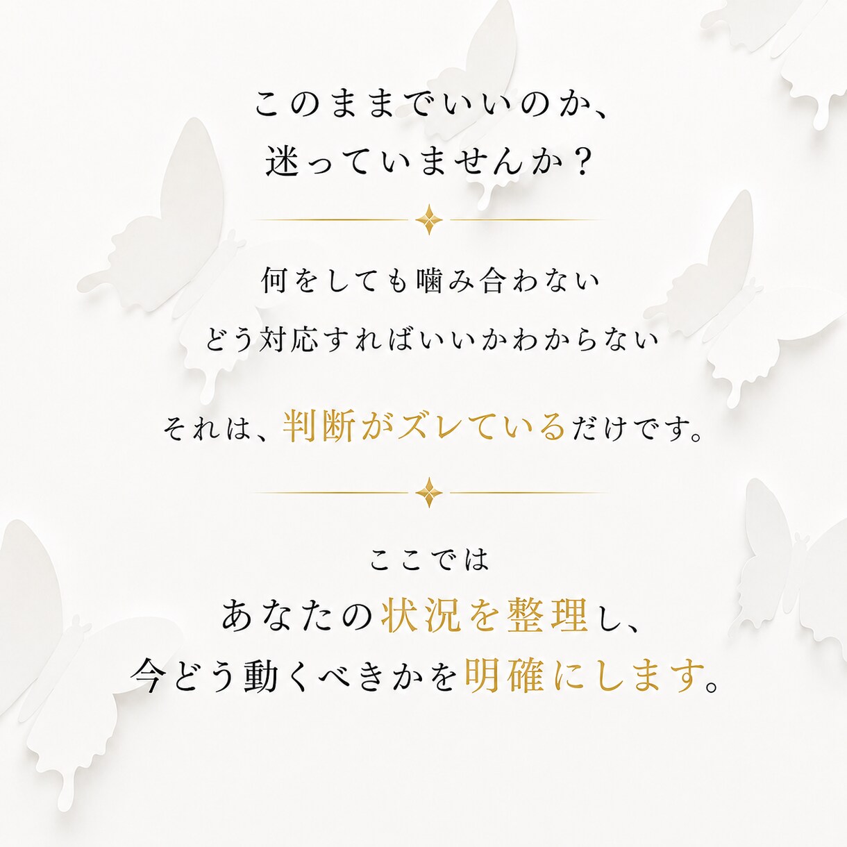 意味不明な人の扱い方、今どう動くか判断します 曖昧にせず、具体的に判断します。 イメージ2