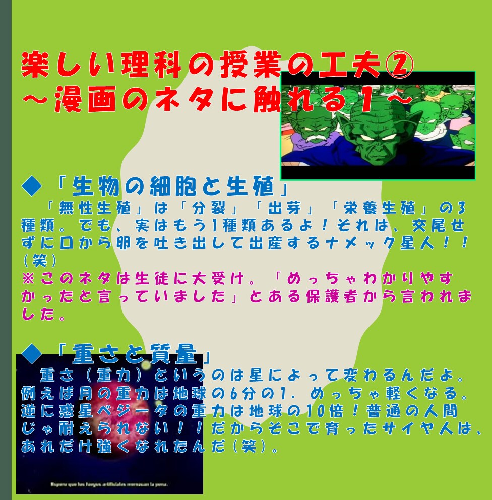 小中高対象！理科のオンライン家庭教師をします 【2023/1以前からの方】指導歴20年！学校補習＆受験対策 イメージ3