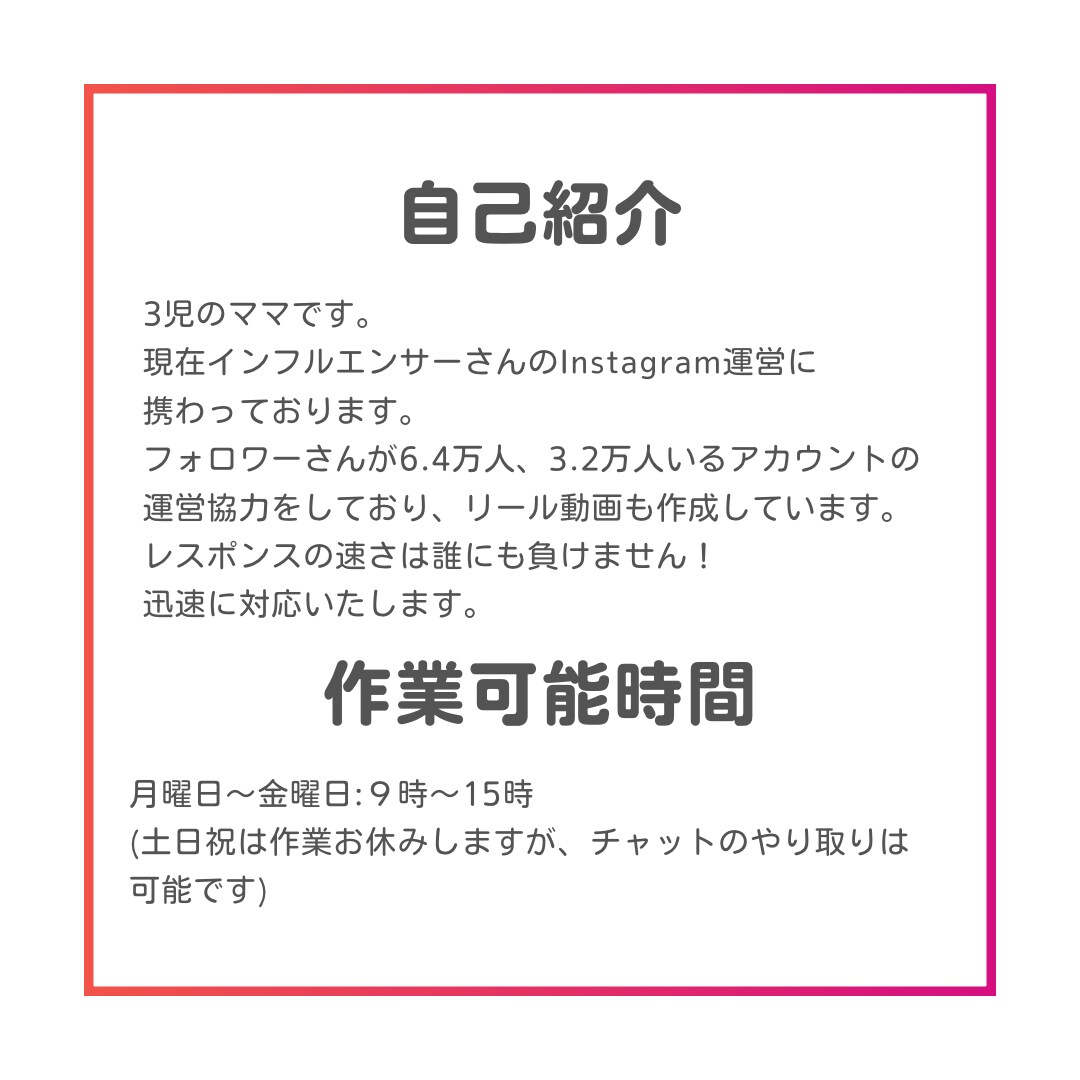 Instagramリール動画の編集作成いたします 面倒なリール動画の編集お任せください！ イメージ4
