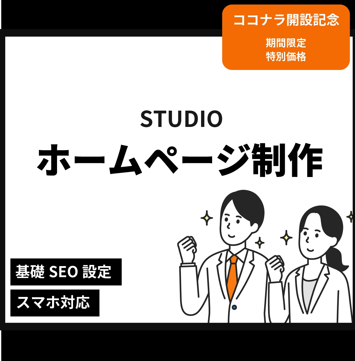 スピード重視のホームページ制作します テンプレートを活用したサイト制作！オリジナルデザインも可能 イメージ1