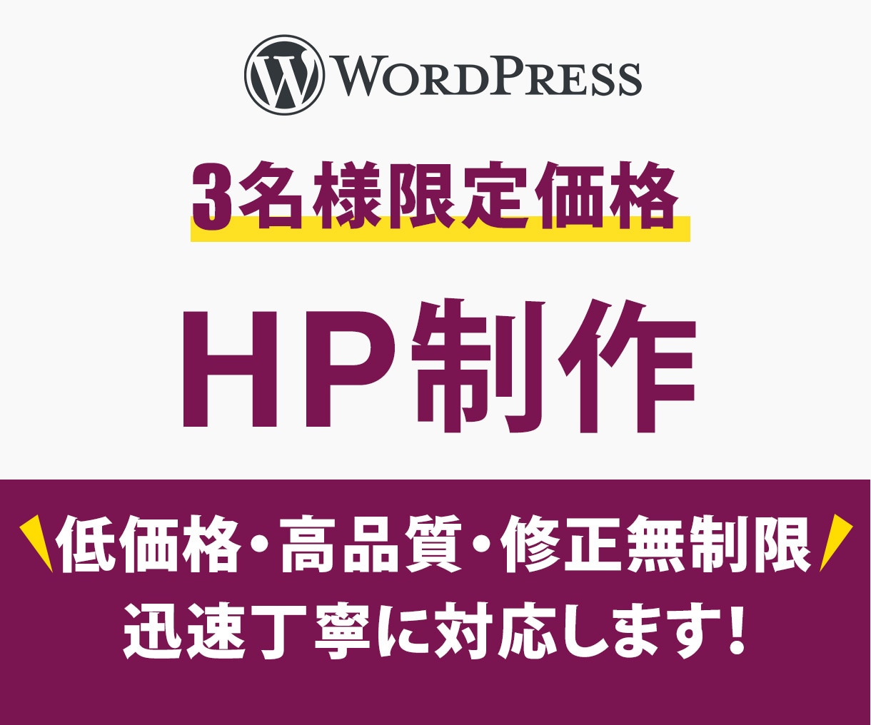 WordPressで信頼感のあるHPを制作します 見やすい！伝わる！ホームページ イメージ1