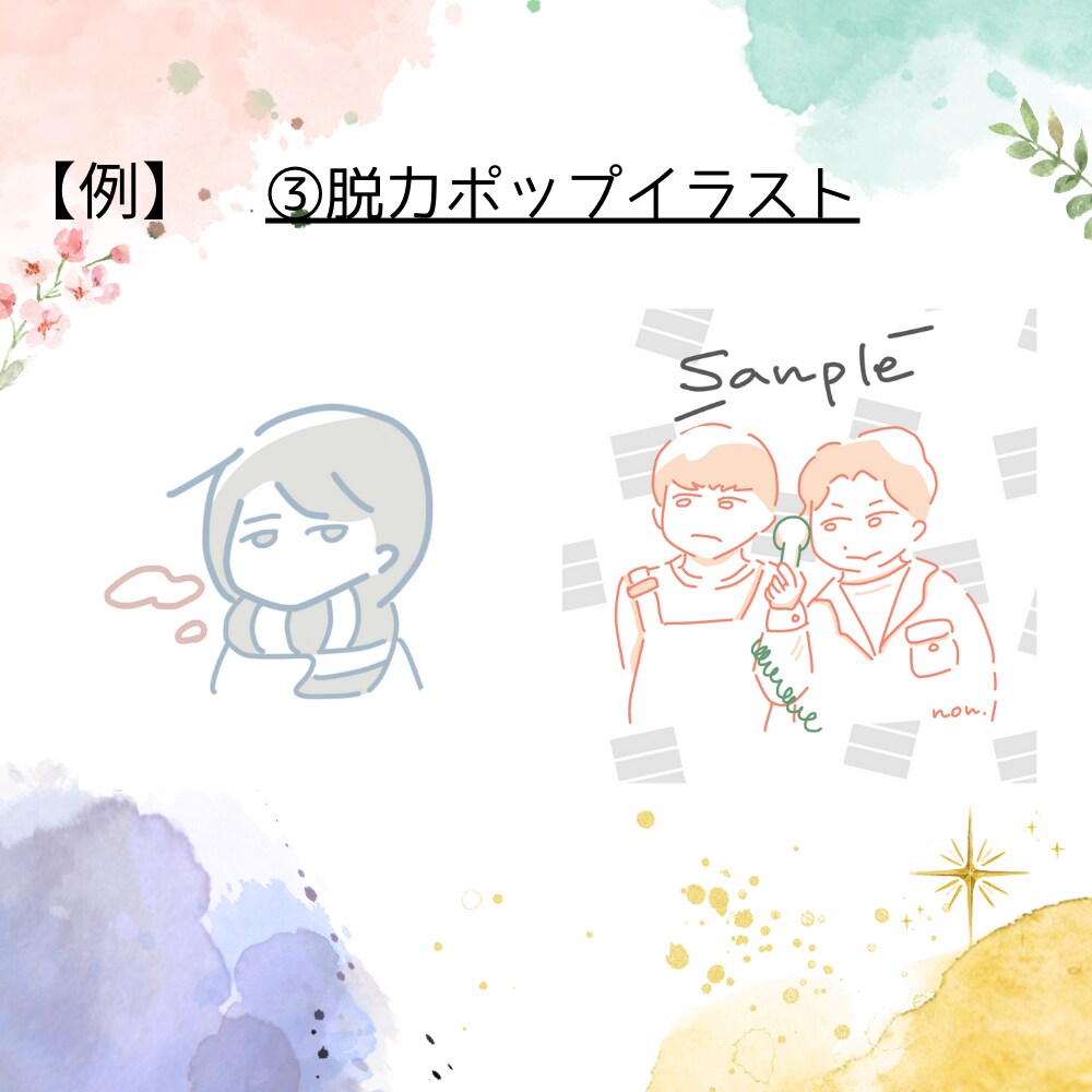 脱力系のゆるいイラストお描きします 納品までとことん寄り添います！ イメージ4