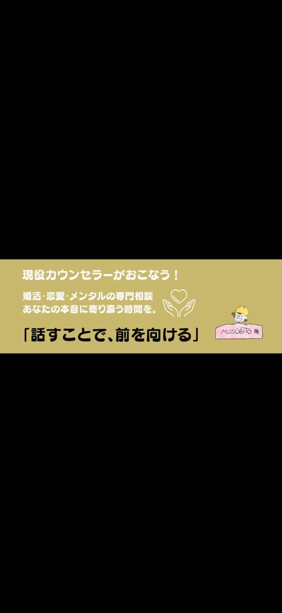 20代婚活アドバイザーが婚活の相談に乗ります 結婚、恋愛なんでも相談してください。 イメージ1
