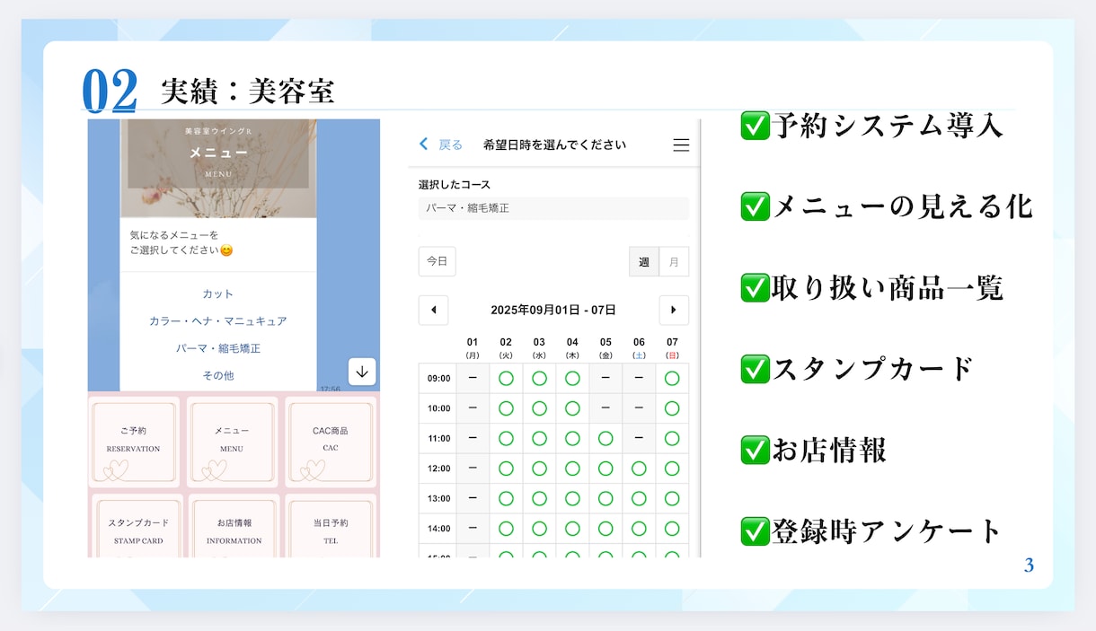 公式LINEアカウントの構築いたします 困りごとを解決する導線づくりをいたします！丸投げOK!! イメージ3
