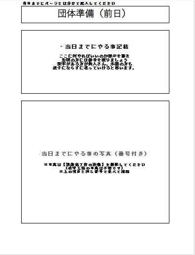 マニュアル作成代行❘飲食店新人教育サポートします 新人がすぐ動ける！教育負担を減らす分かりやすいマニュアル イメージ3