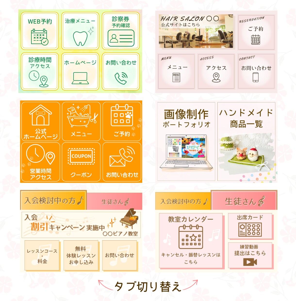 canvaで見やすく可愛いリッチメニュー制作します 見やすさ重視のデザインで反応率アップを目指します イメージ2