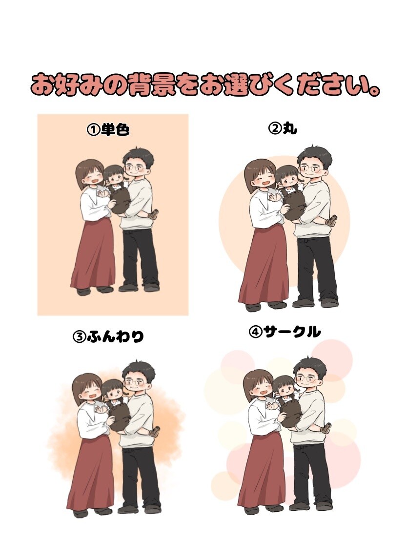 家族の似顔絵イラスト＊心に残る一枚をお描きします オプションなしで安心・修正無制限でご満足いただける一枚を イメージ5