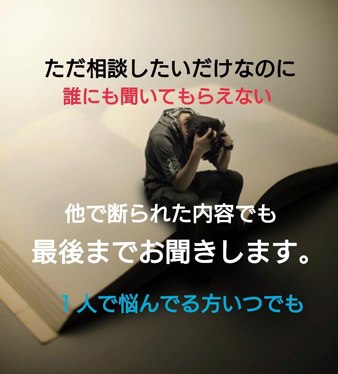 話せない性癖、フェチ、カミングアウト、話し聞きます リアルで言えない！でも聞いて欲しい変態さん、全員おいで！ イメージ10