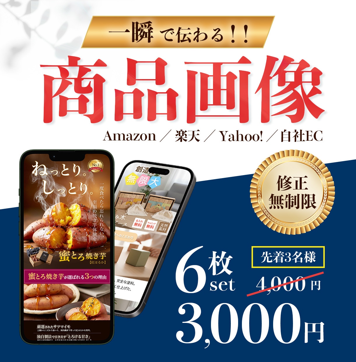 先着3名様特別価格！心を掴む商品画像を制作します 通常6枚4,000円→6枚3,000円で承ります！ イメージ1