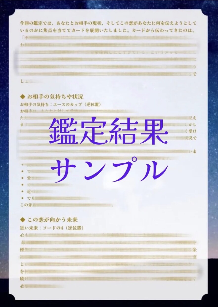 即日｜彼の気持ちテキストPDFでお届けします 3,000字大ボリューム恋愛占い♡相手の本音・展開を見抜く イメージ3
