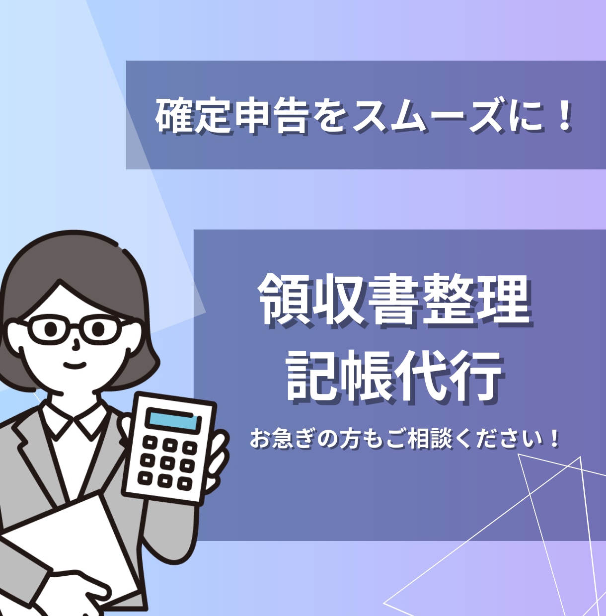 確定申告に！領収書・レシートの記帳代行します エクセル/弥生会計対応可！確定申告をサポートします！ イメージ1