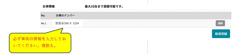 最安★羽田空港P2/P3駐車場予約代行をします ココナラ最安水準!取れなければ全額返金させて頂きます。 イメージ3