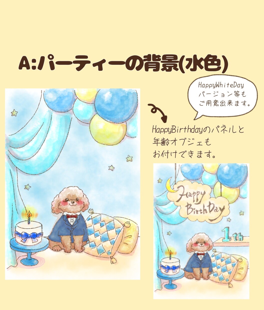 選べるフォトスタジオ風の背景！ペットをお描きします 着せ替えもできる！可愛いペットをアートとして残しませんか？ イメージ3