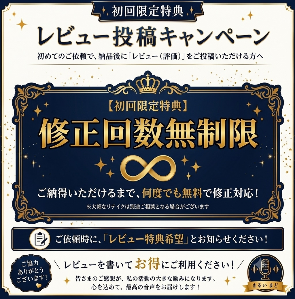 NHKラジオドラマ主演☆作品を彩る声をお届けします 求める『理想の声』が、この中に必ずあります。 イメージ2