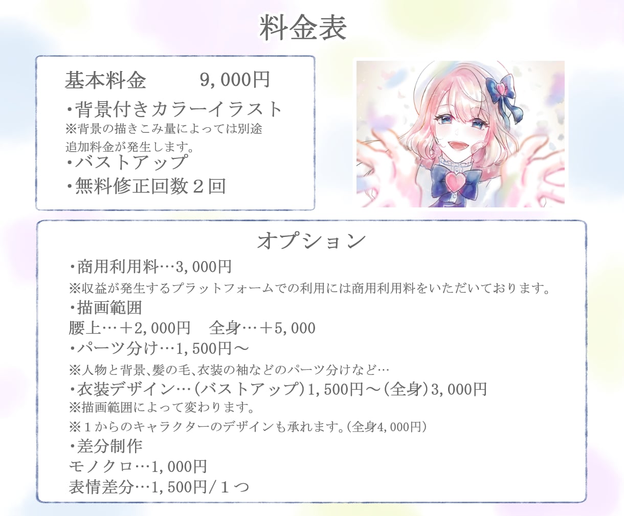 バラード・エモ曲に特化！歌ってみたサムネ描きます 【限定価格残り１名様！】聴く人の心に残る"空気感"を描きます イメージ6