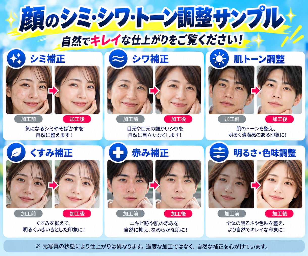 写真の切り抜き・美肌補正・高画質化を加工します 人物・ペット・商品写真を自然でキレイに仕上げます イメージ3