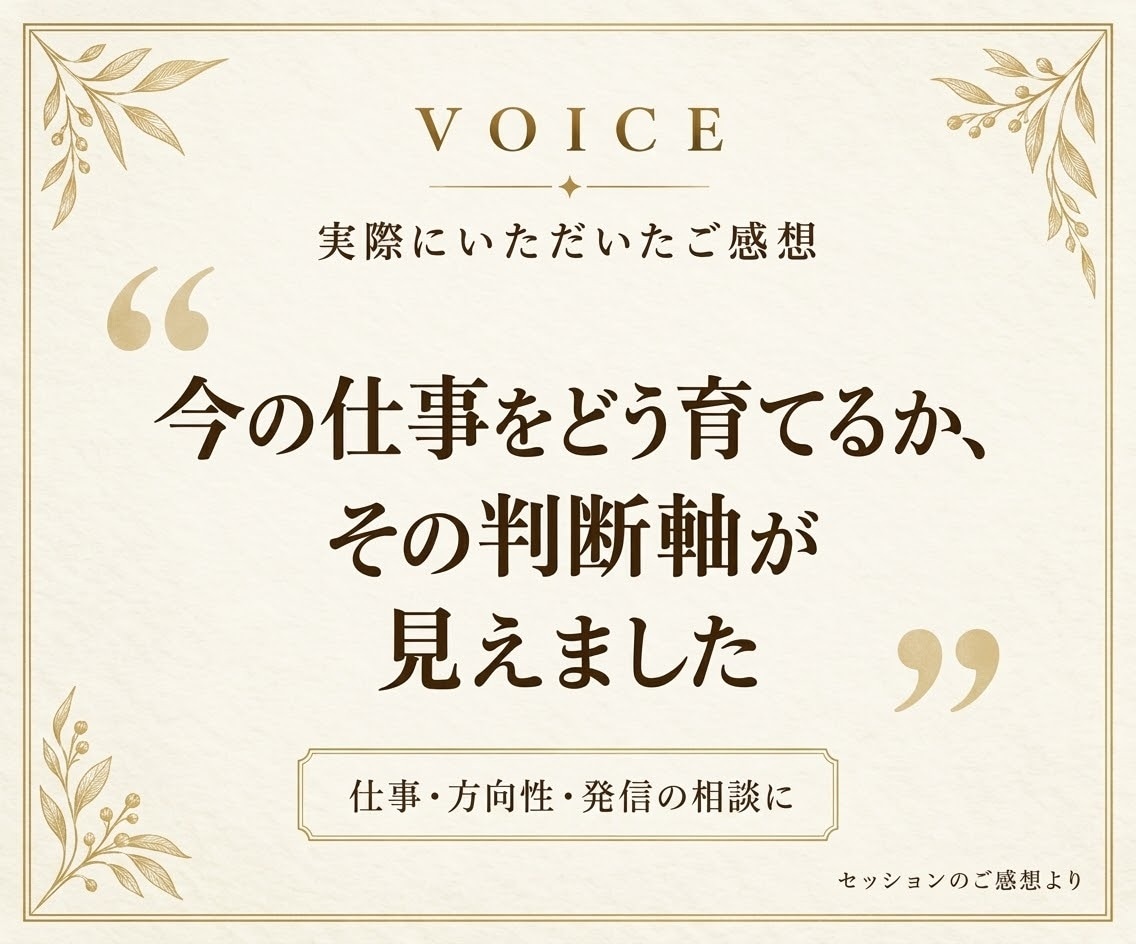 独立20年｜コーチのリピーター戦略を見直します 「またお願いしたい」と思われる関係づくりを、一緒に整理します イメージ3
