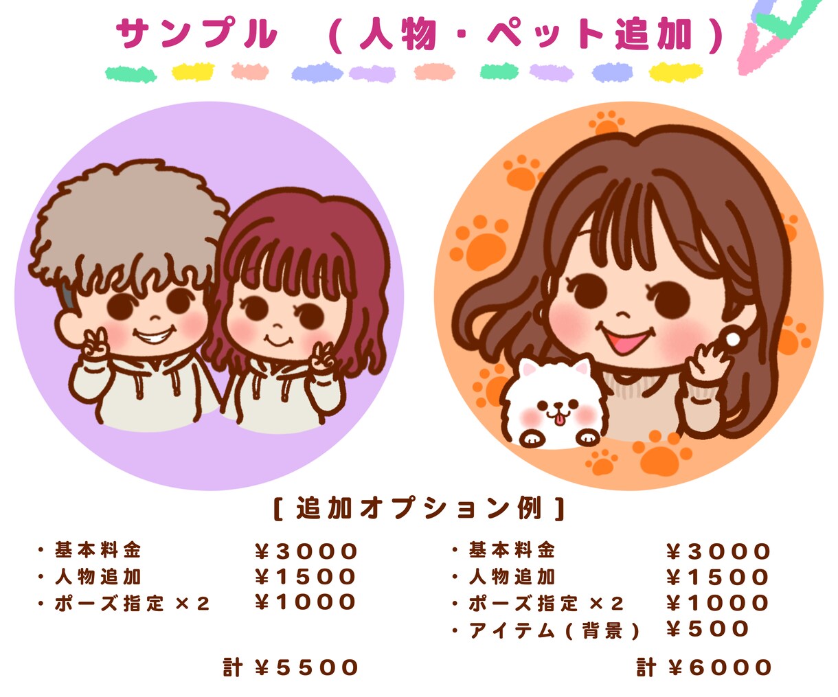 商用OK！ほんわかかわいいイラスト描きます 多用途OK！SNS・ブログ・挿絵・アイコンのイラストに♪ イメージ5