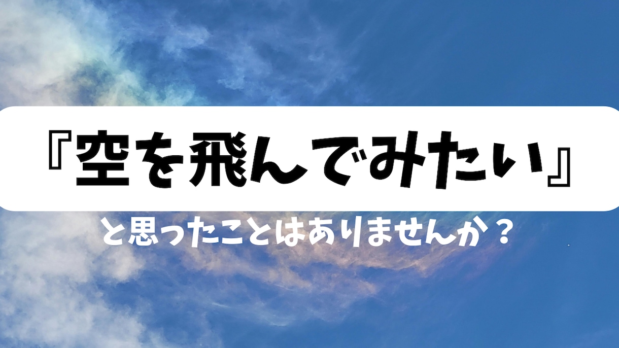 不安を飼い慣らして、自由に生きています あなたの生き方は、人に伝えられますか？ イメージ1