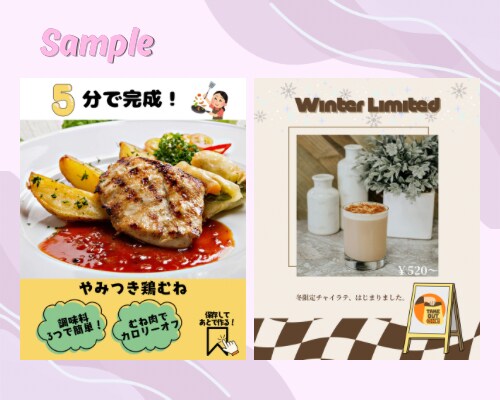 親しみやすく目を引く｜SNS投稿用画像を制作します ぱっと見で内容が伝わる！親しみやすいデザインを制作します♩ イメージ4