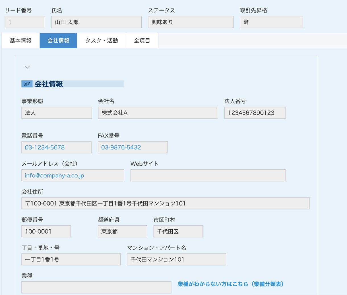 最安｜kintoneで営業管理アプリを作成します 【最短即日納品】営業管理に必要なアプリを作成します。 イメージ1