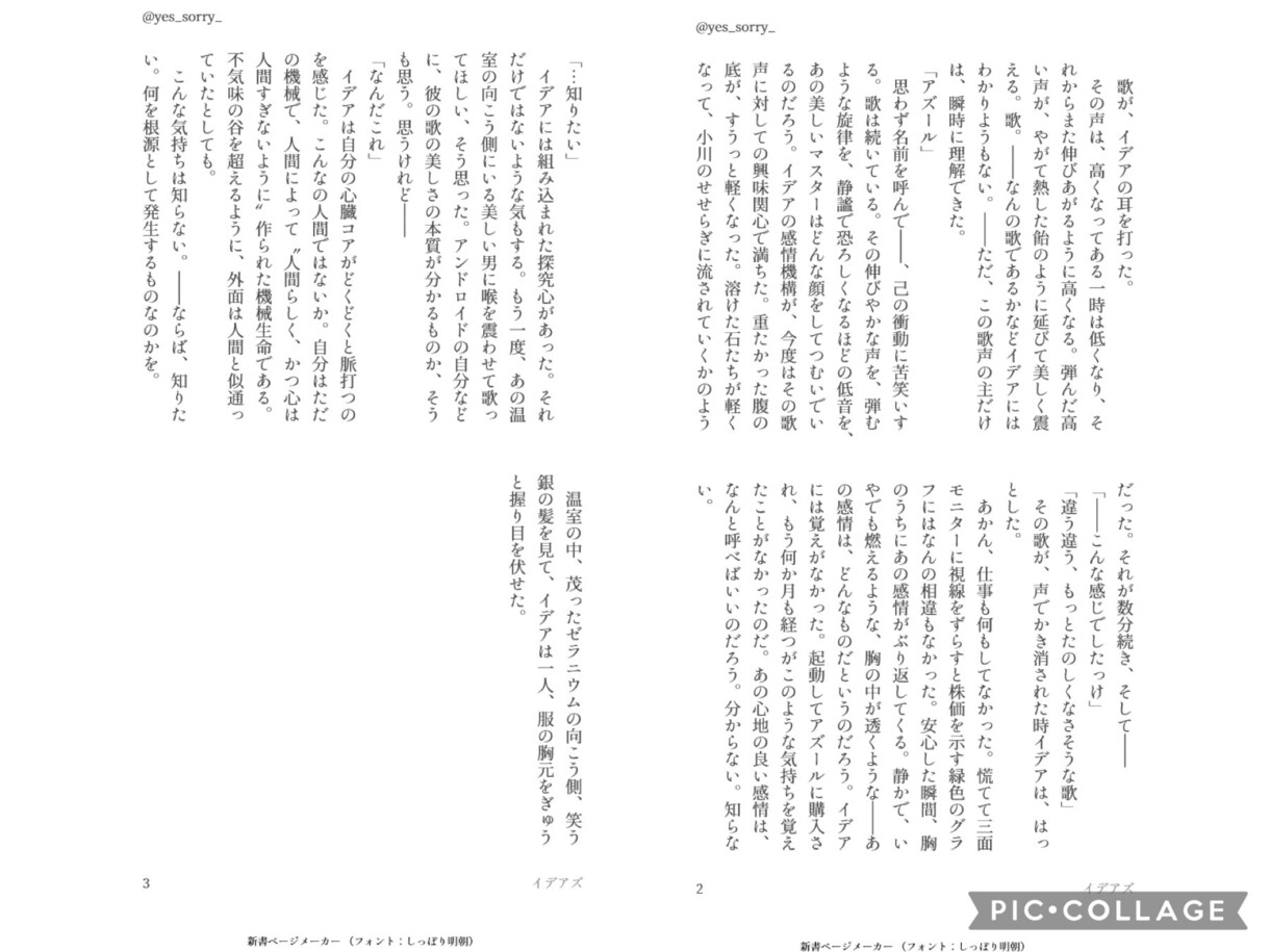 ホラー小説お書きします BLNLGL夢対応！一創作キャラでお書きします！ イメージ4