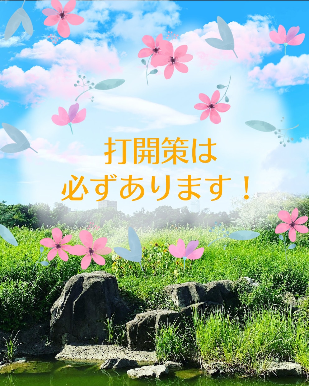 仕事に対するモヤモヤの相談にのります 3日間時間が許す限り何度でもお話ししましょう☆ イメージ1