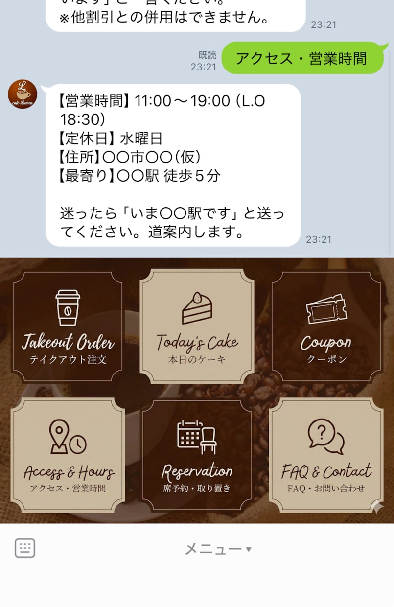 飲食店の公式LINE整備します 60分でリッチメニューと自動応答完成 イメージ5