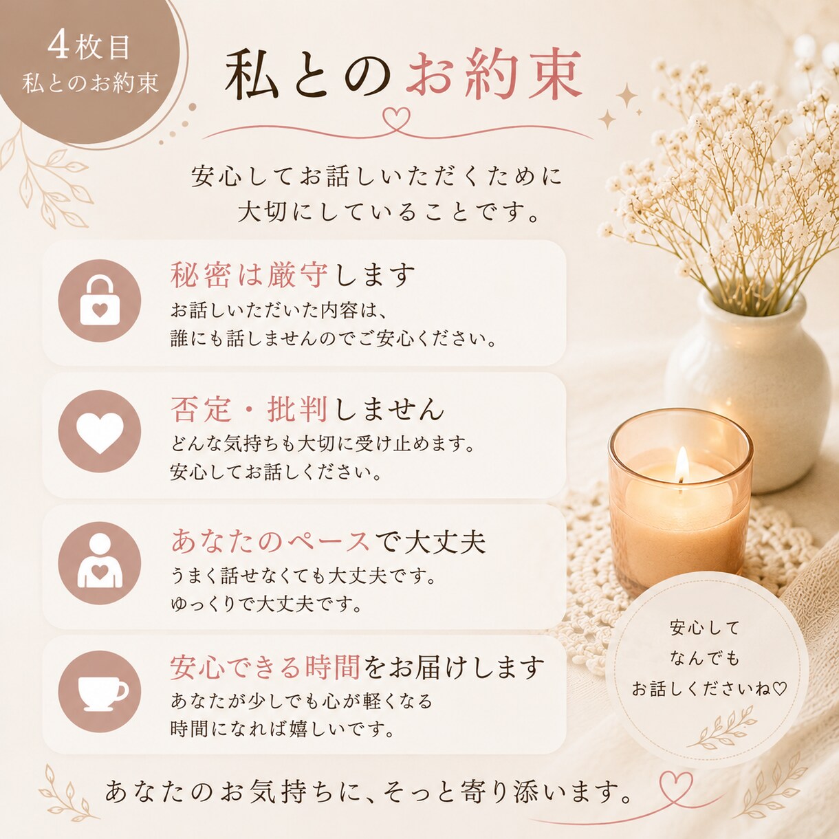 誰にも話せない悩みを優しくお聞きします うまく話せなくても大丈夫。最後まで寄り添います イメージ4